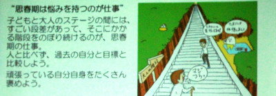 3年性教育②