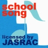 【許諾マーク】jasrac-school